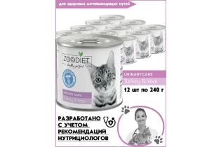 Zoodiet Urinary Care Turkey Veal/С индейкой и телятиной для кошек 12 шт(здор.мочевыводящ.пут.) 240 г